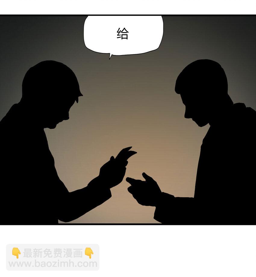 020 二百元-第21话