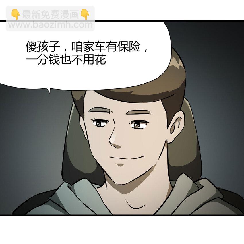 020 二百元-第21话