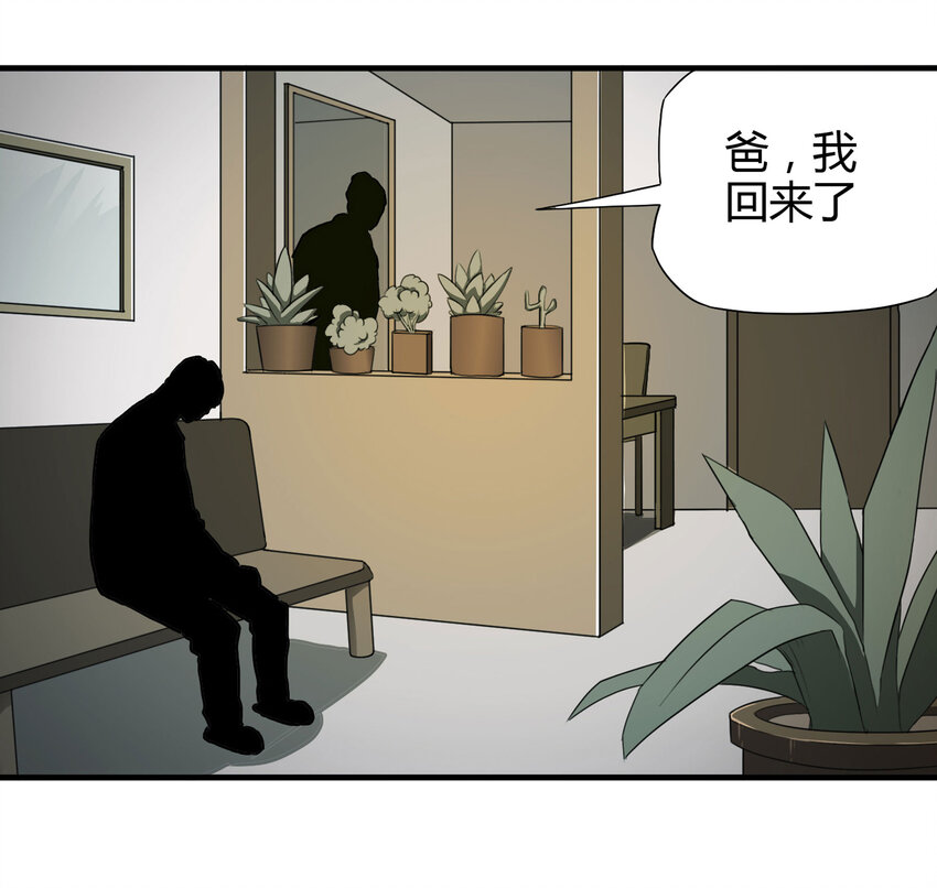 020 二百元-第21话