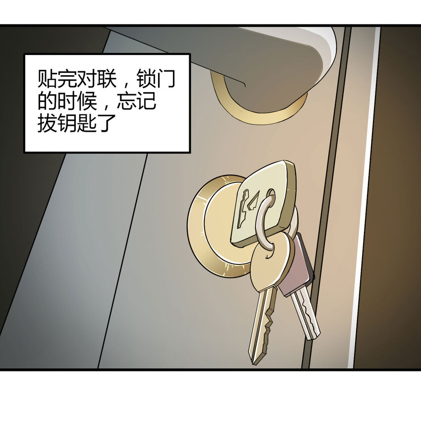 020 二百元-第21话