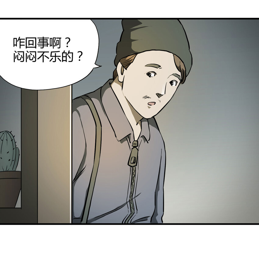 020 二百元-第21话