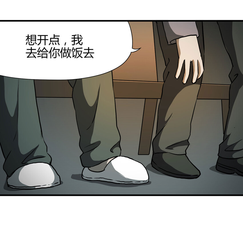 020 二百元-第21话