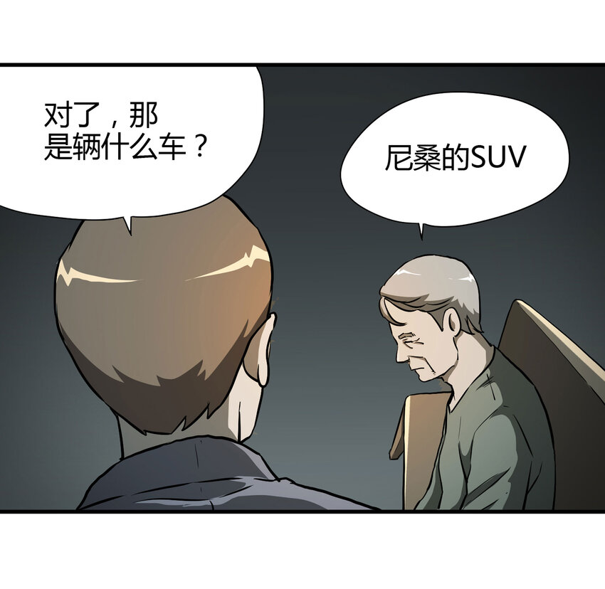 020 二百元-第21话