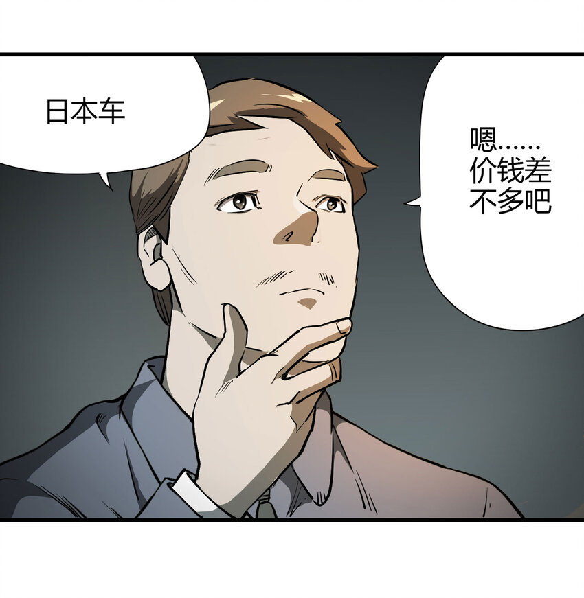 020 二百元-第21话