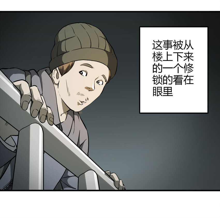 020 二百元-第21话