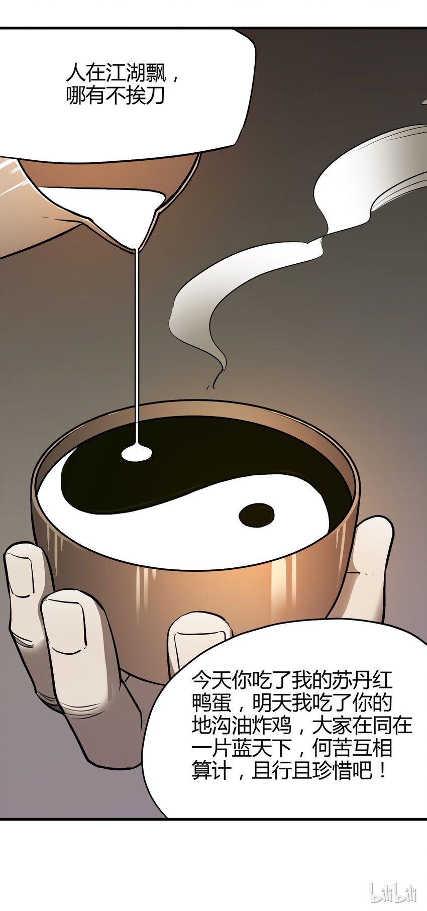 020 二百元-第21话