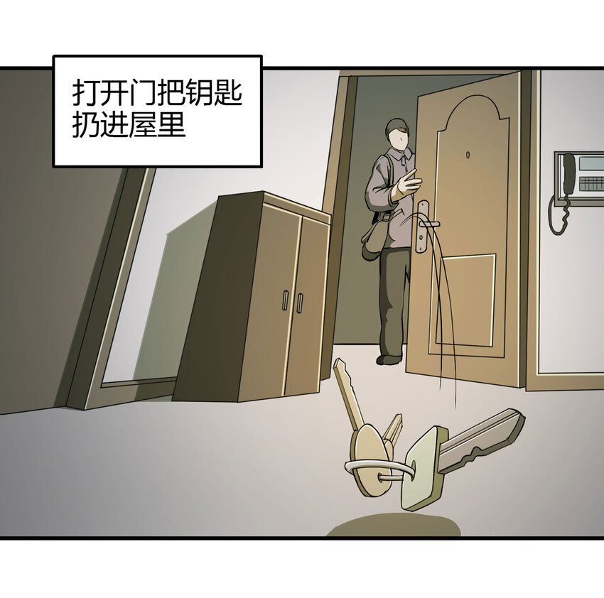 020 二百元-第21话