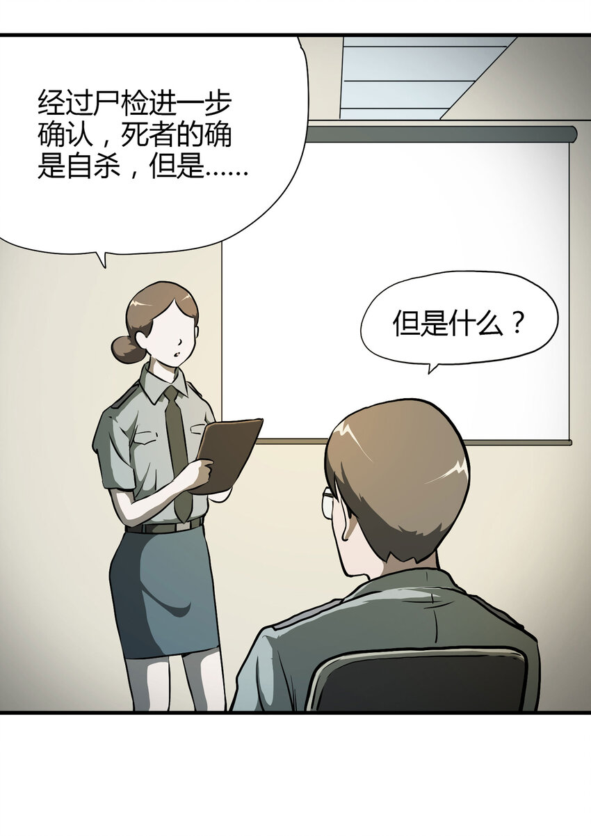 022 灰猴子（上）(1/2)-第23话