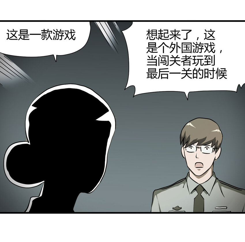 022 灰猴子（上）(1/2)-第23话