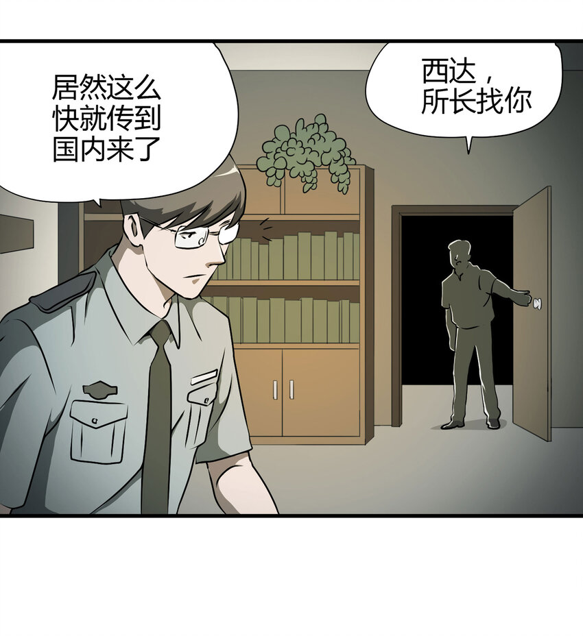 022 灰猴子（上）(1/2)-第23话