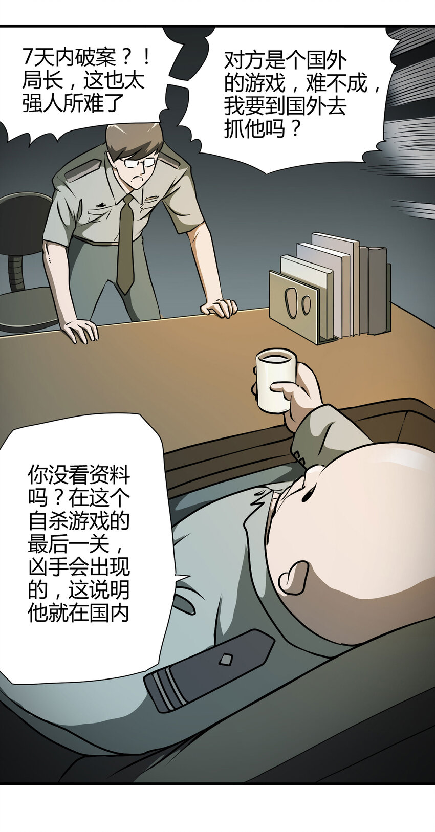 022 灰猴子（上）(1/2)-第23话