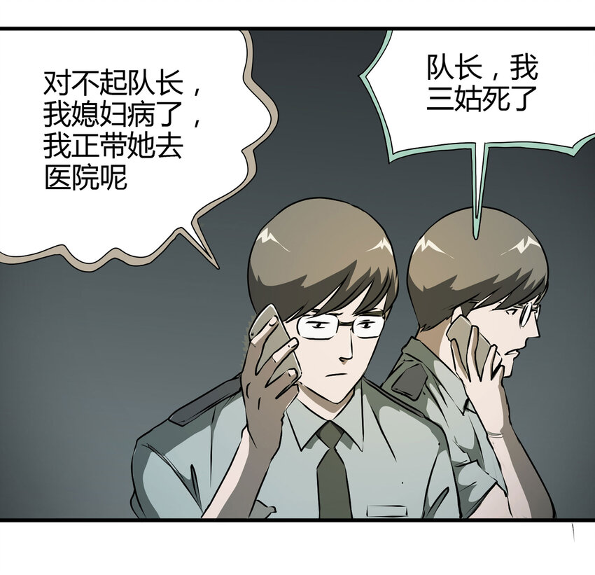 022 灰猴子（上）(1/2)-第23话