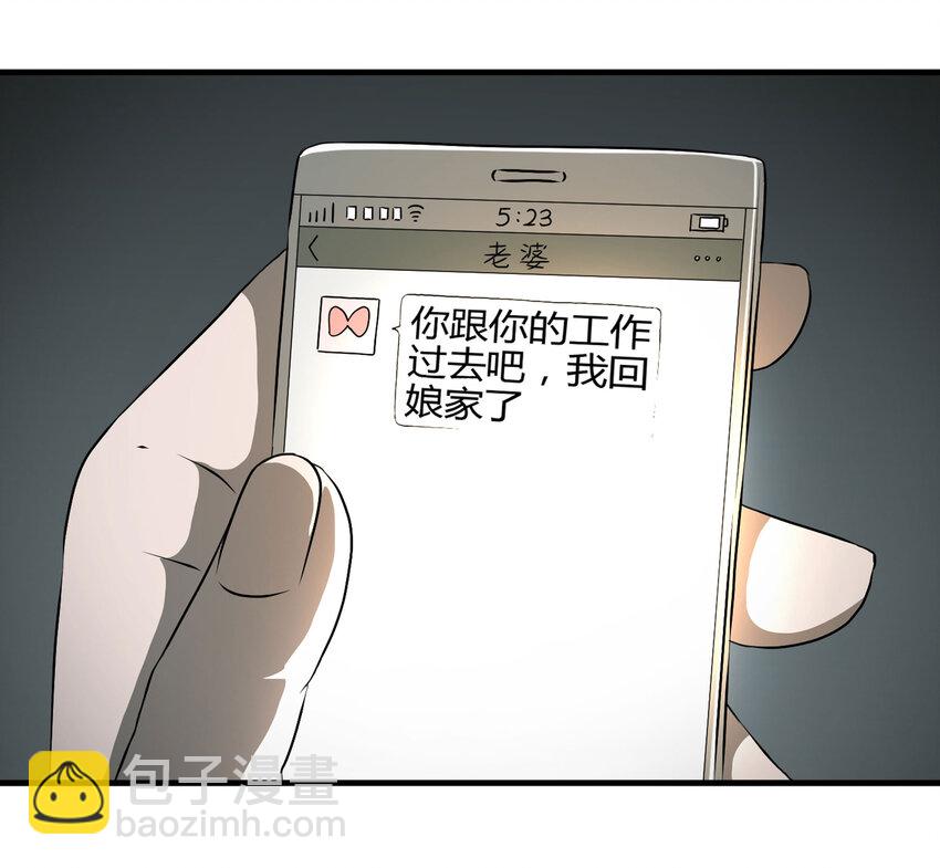 022 灰猴子（上）(1/2)-第23话