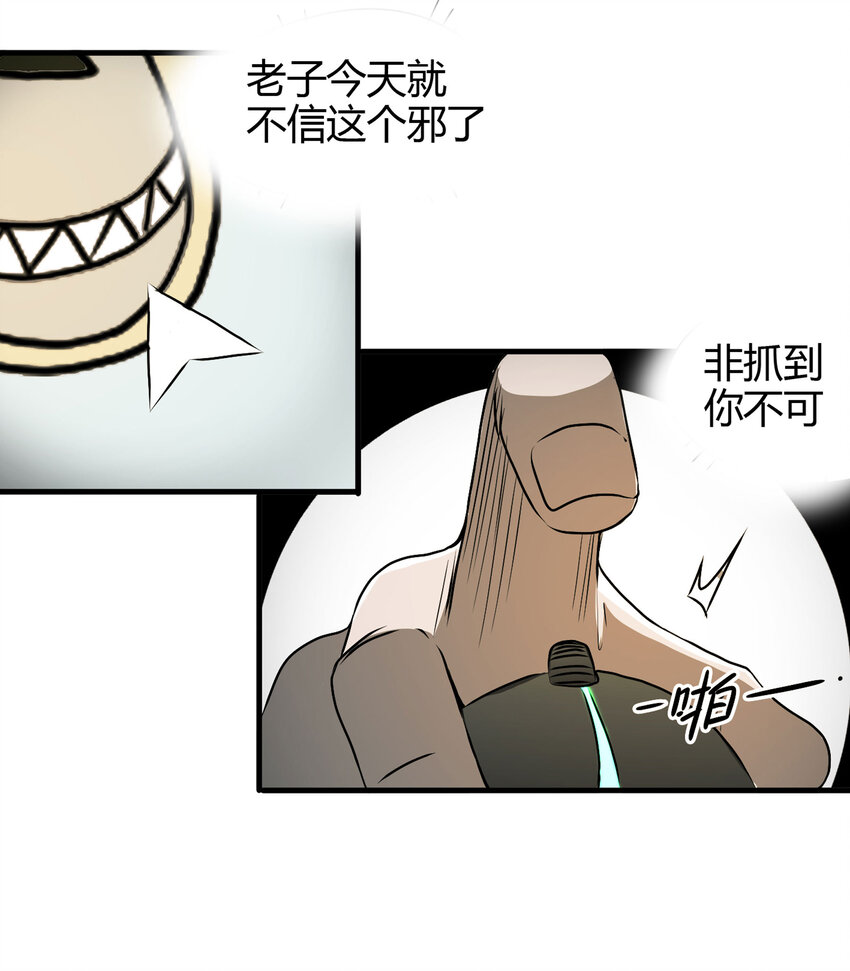 022 灰猴子（上）(1/2)-第23话