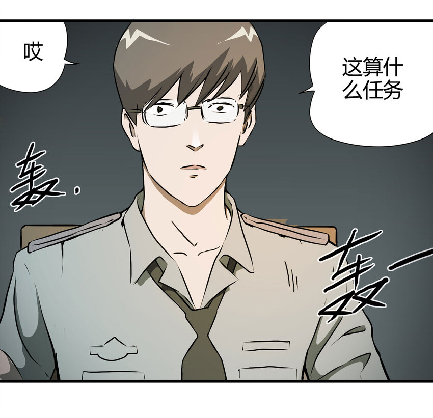 022 灰猴子（上）(1/2)-第23话