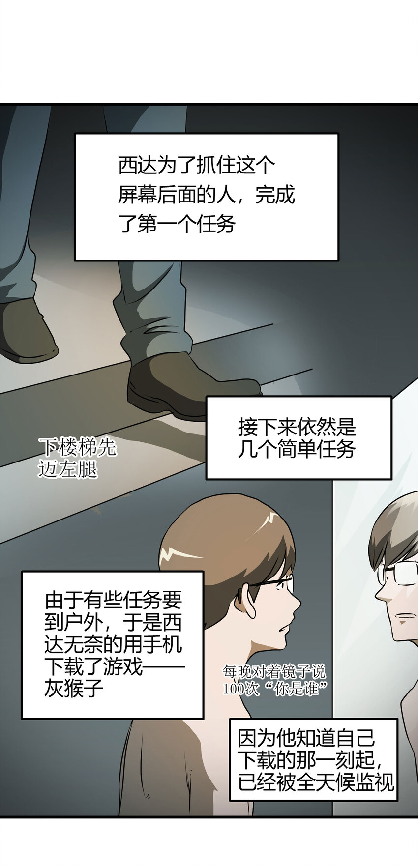 大叔詭電臺 - 022 灰猴子（上）(1/2) - 1