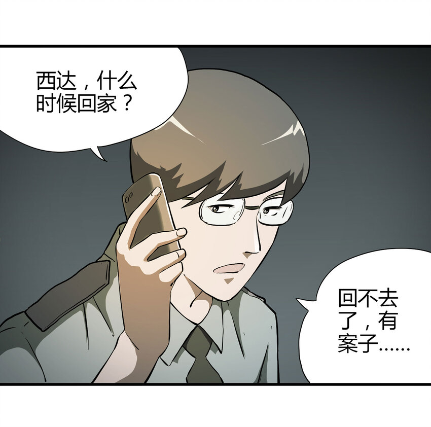 022 灰猴子（上）(1/2)-第23话