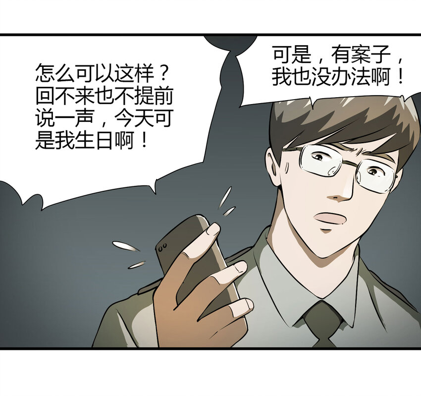 022 灰猴子（上）(1/2)-第23话