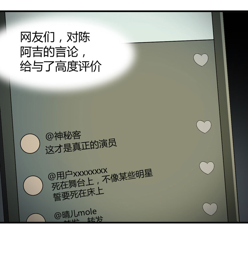 大叔詭電臺 - 028 勇士 - 5