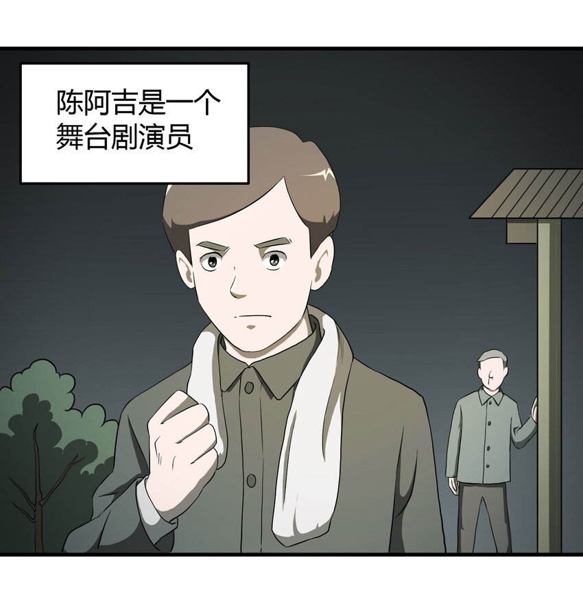 大叔詭電臺 - 028 勇士 - 2