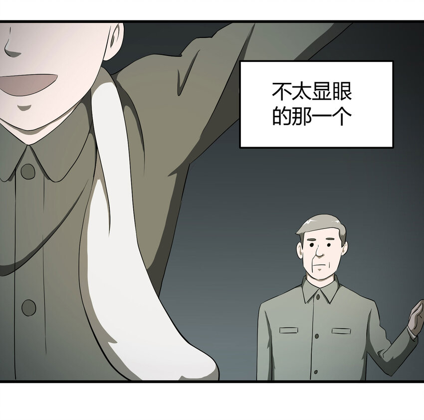 大叔詭電臺 - 028 勇士 - 4