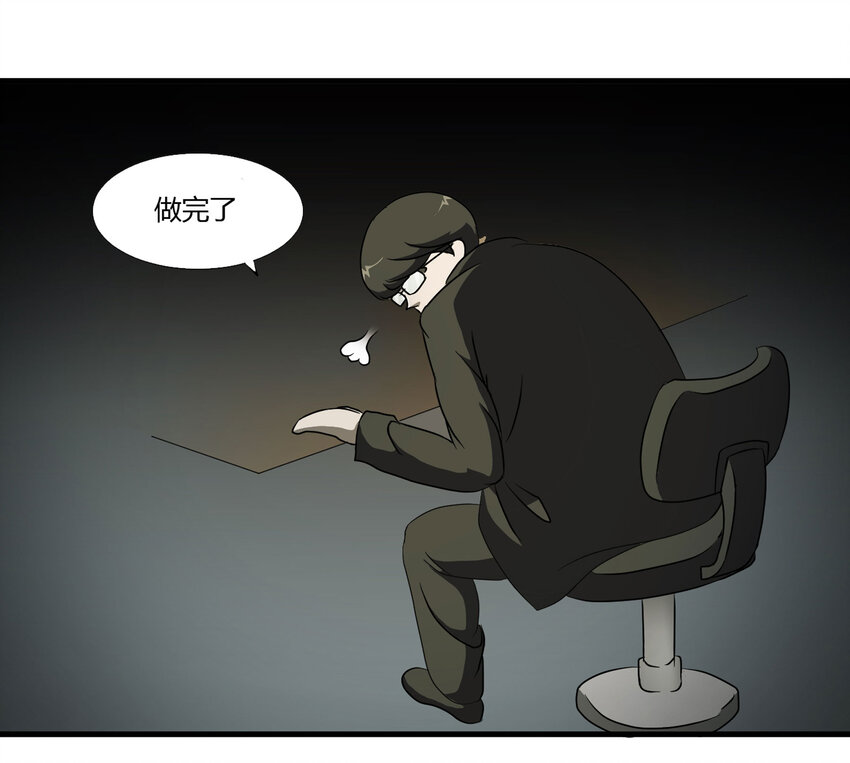 030 公司骨干-第31话