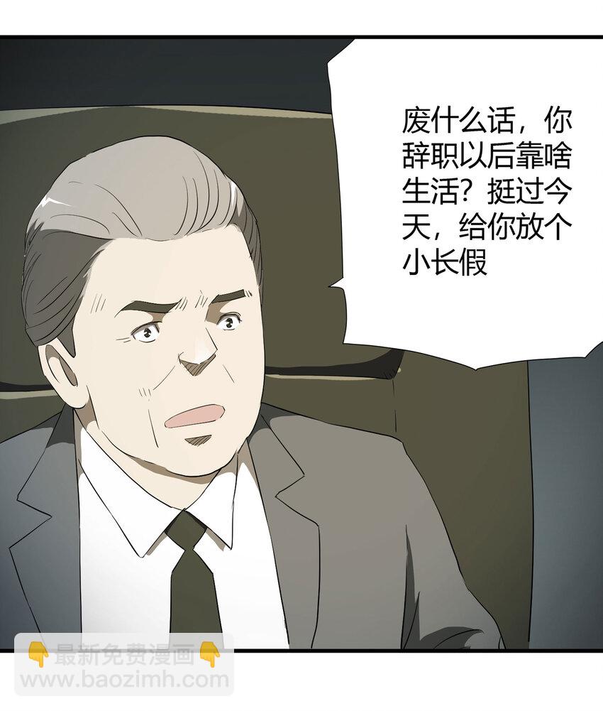 030 公司骨干-第31话