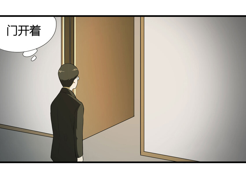 030 公司骨干-第31话