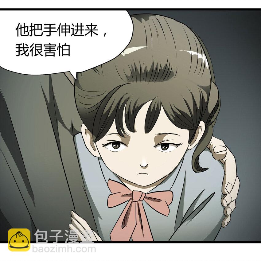 大叔詭電臺 - 032 無證之罪 - 2