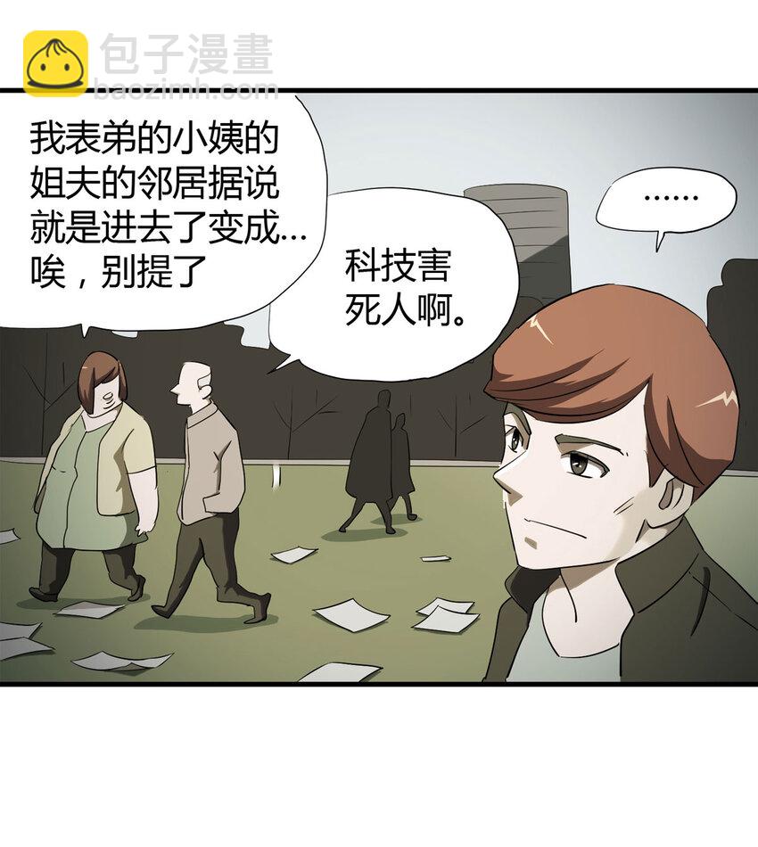 大叔詭電臺 - 036 回到未來（上）(1/2) - 6