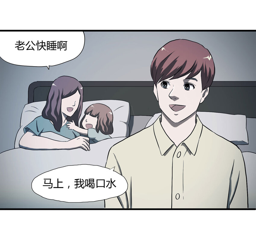 大叔詭電臺 - 040 Wake up（上） - 6