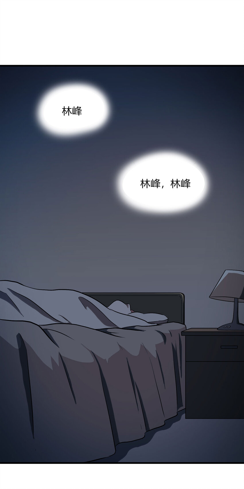 大叔詭電臺 - 040 Wake up（上） - 8