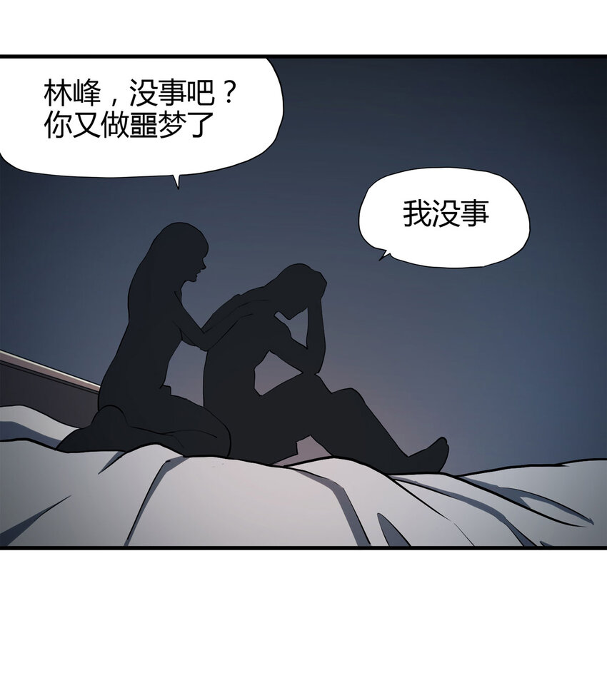 大叔詭電臺 - 040 Wake up（上） - 8