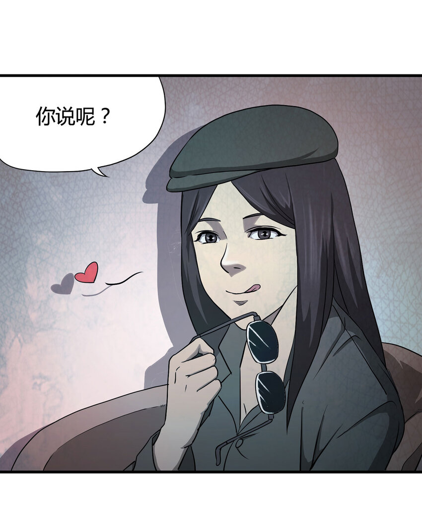 048 禁忌之恋（上）-第49话