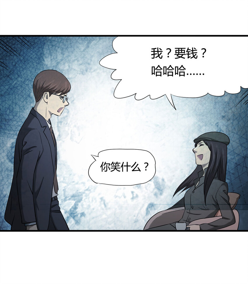 048 禁忌之恋（上）-第49话