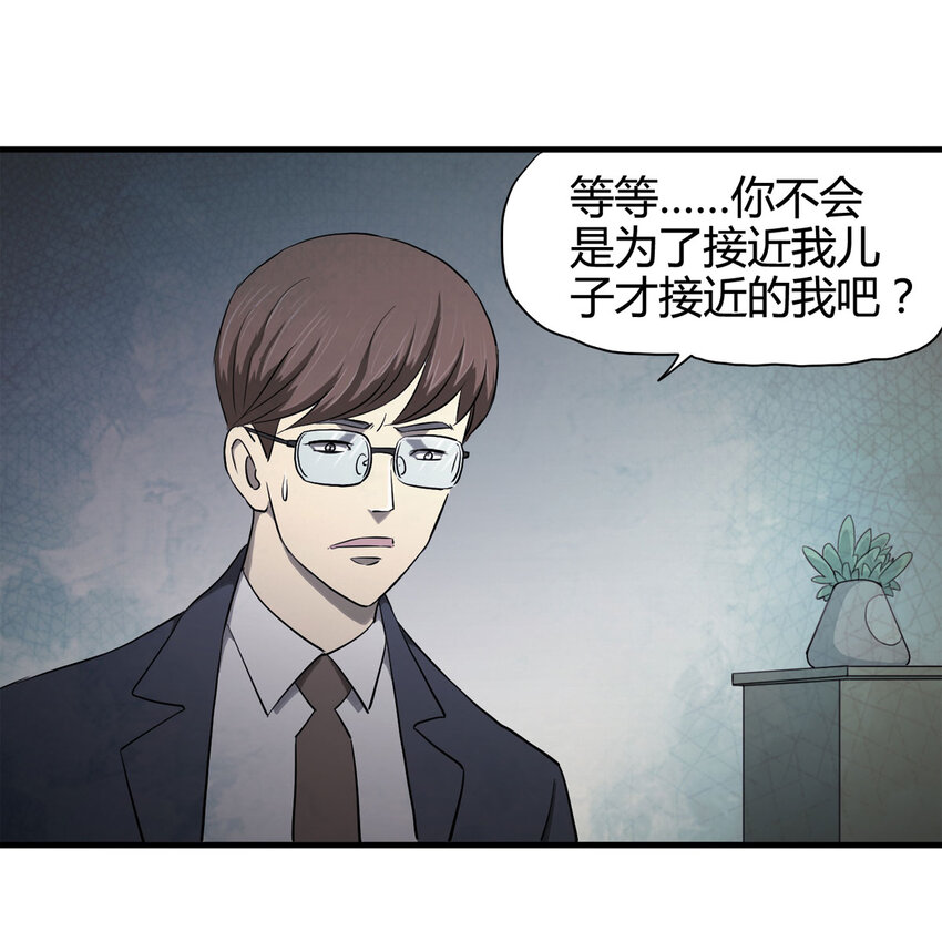 048 禁忌之恋（上）-第49话