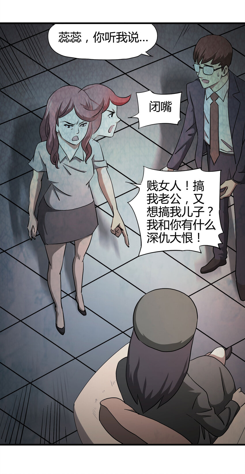 048 禁忌之恋（上）-第49话