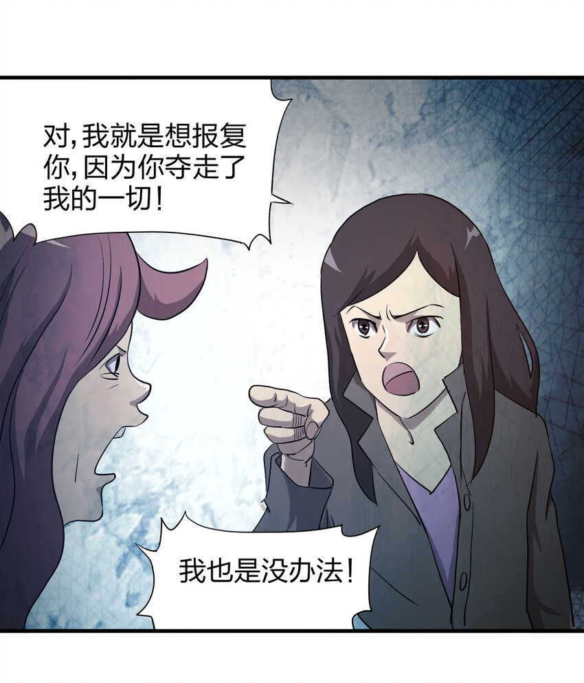 048 禁忌之恋（上）-第49话