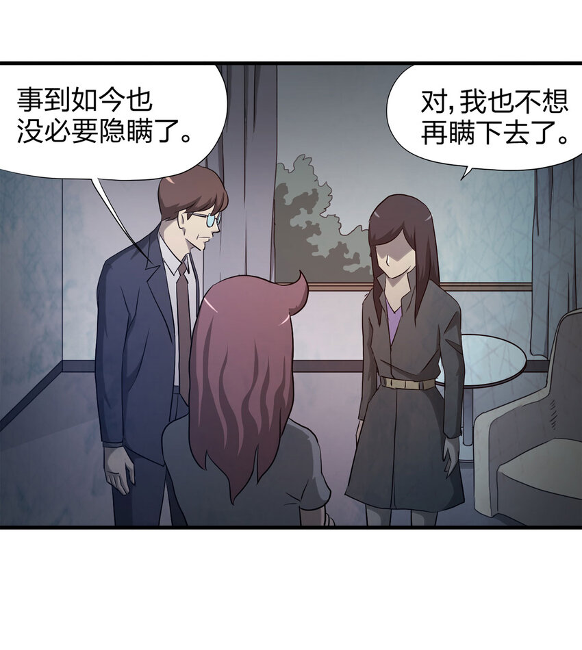 048 禁忌之恋（上）-第49话