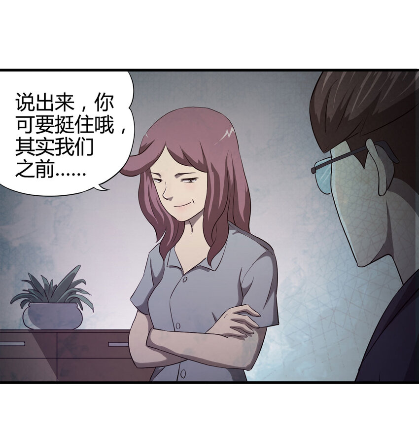 048 禁忌之恋（上）-第49话