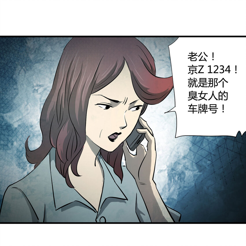 048 禁忌之恋（上）-第49话