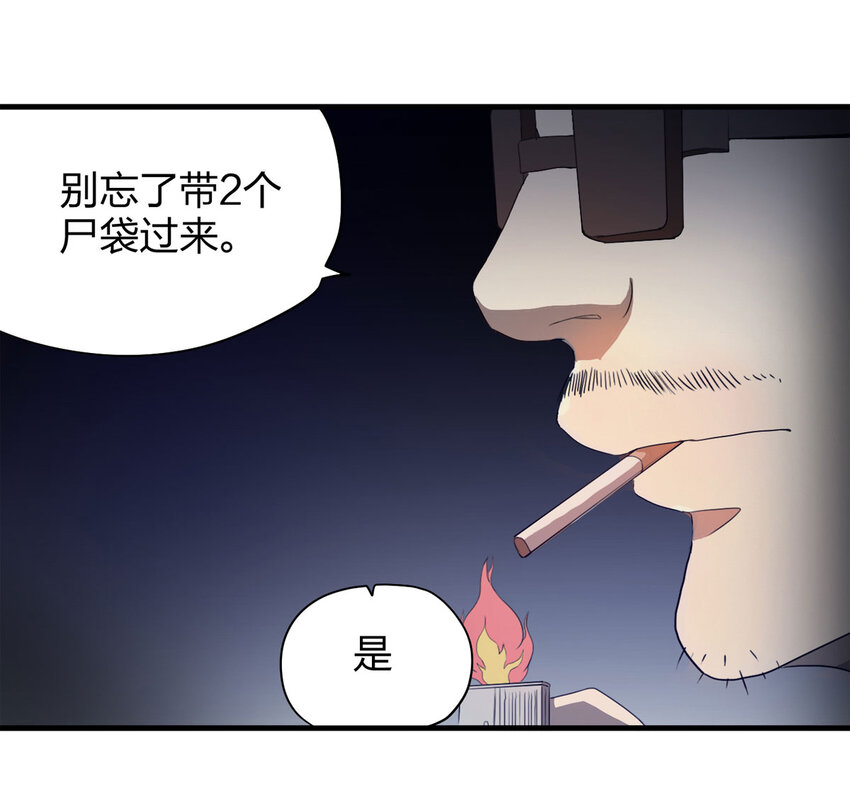 大叔詭電臺 - 050 討債者 - 4