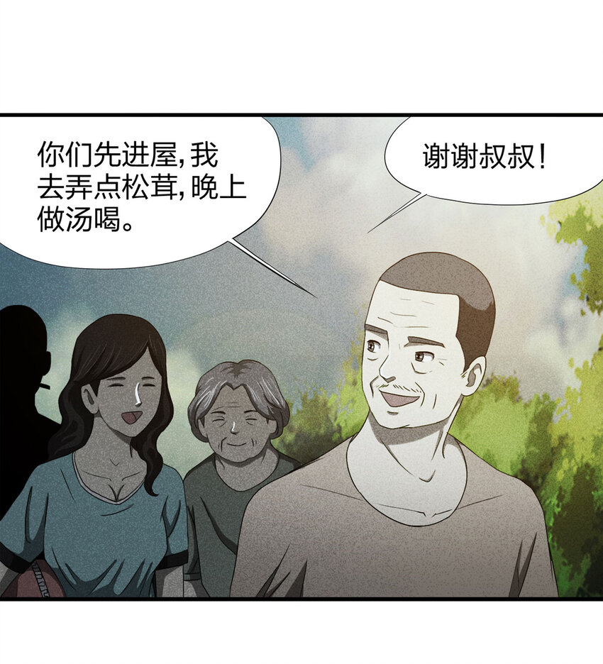 054 临时女友（中）-第55话