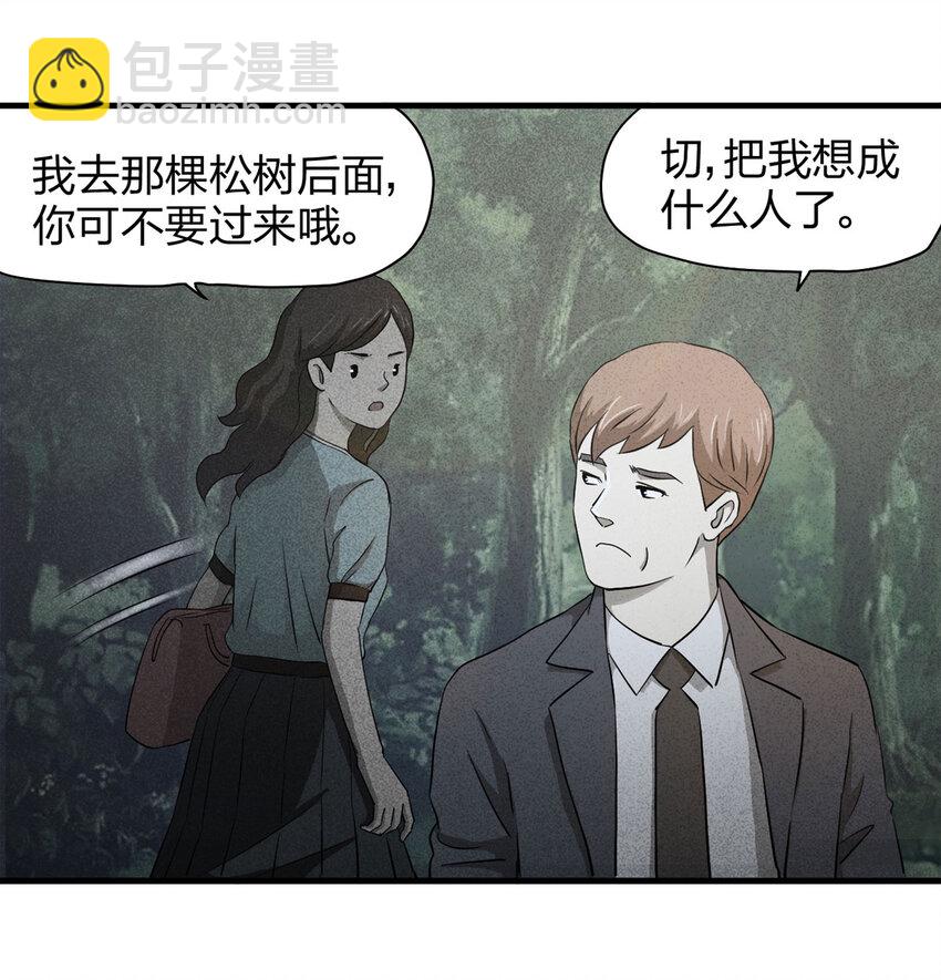 054 临时女友（中）-第55话