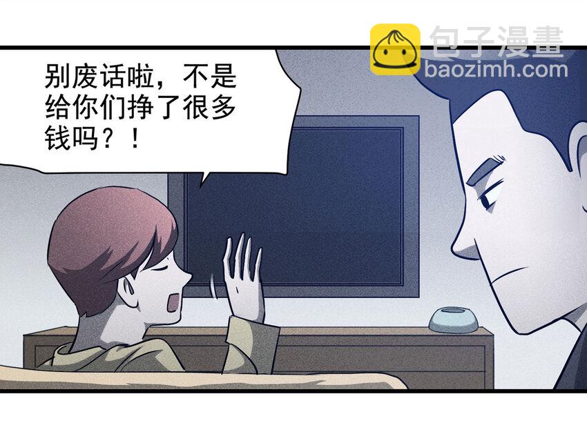 066 明星志愿（上）12
