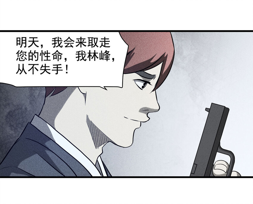 大叔詭電臺 - 068 永不放棄（上）(1/2) - 2