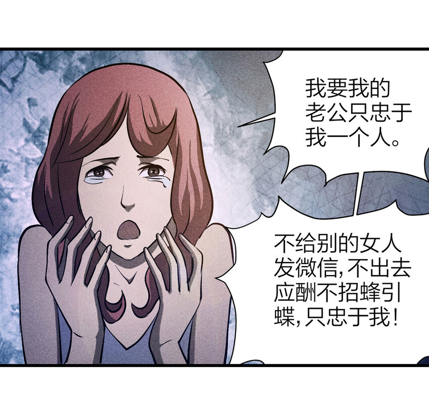 大叔詭電臺 - 072 惡魔交易（上）(1/2) - 8