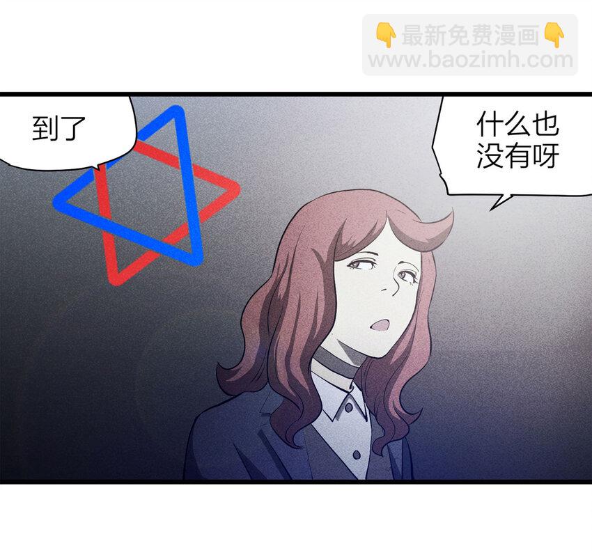 大叔詭電臺 - 076 升級（下）(1/2) - 5