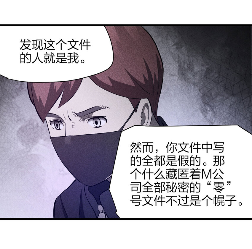 078 零（下）-第79话