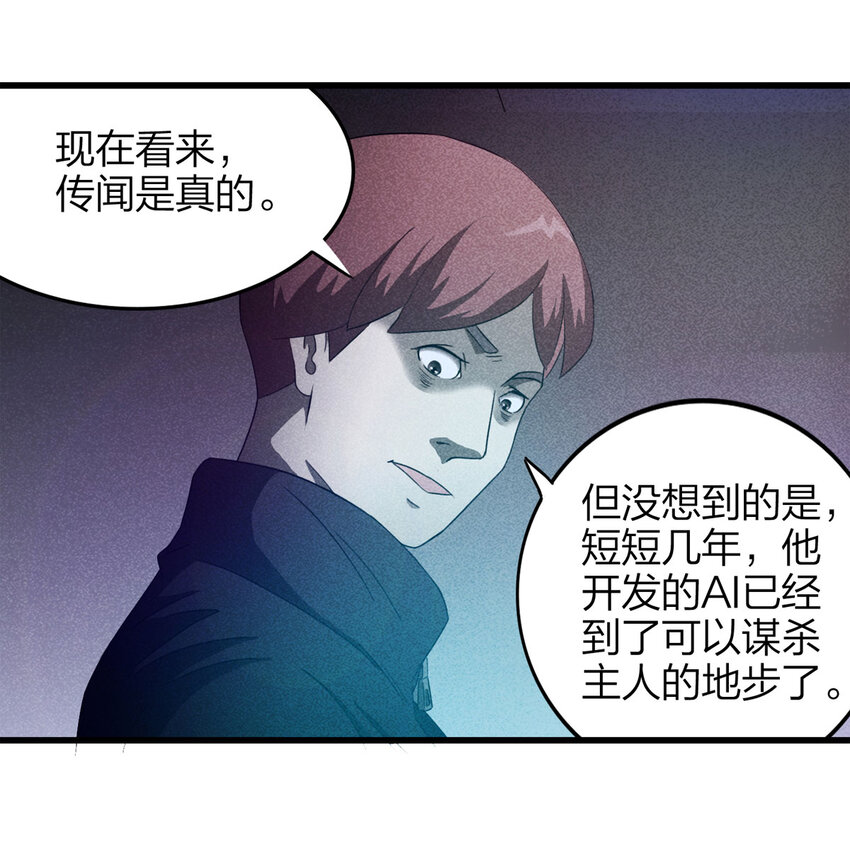 078 零（下）-第79话